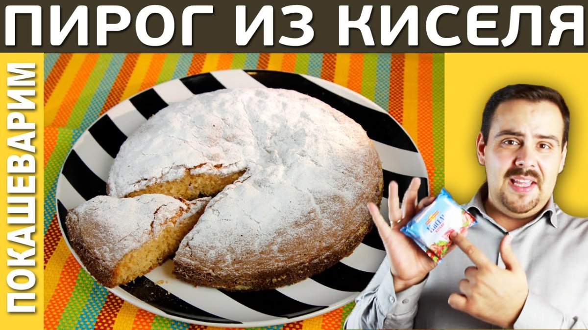 Пирог губка