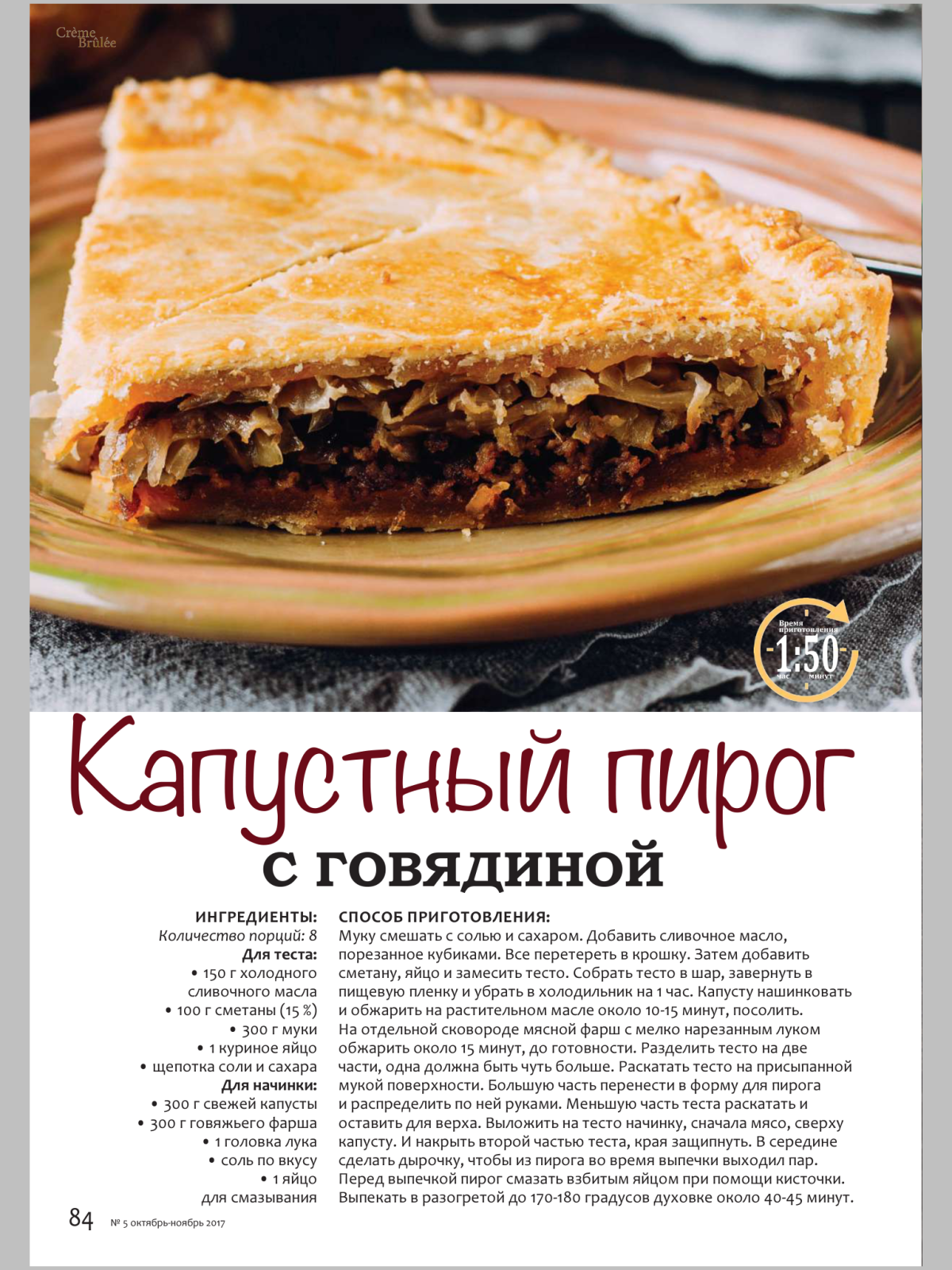 Спанакопита греческий