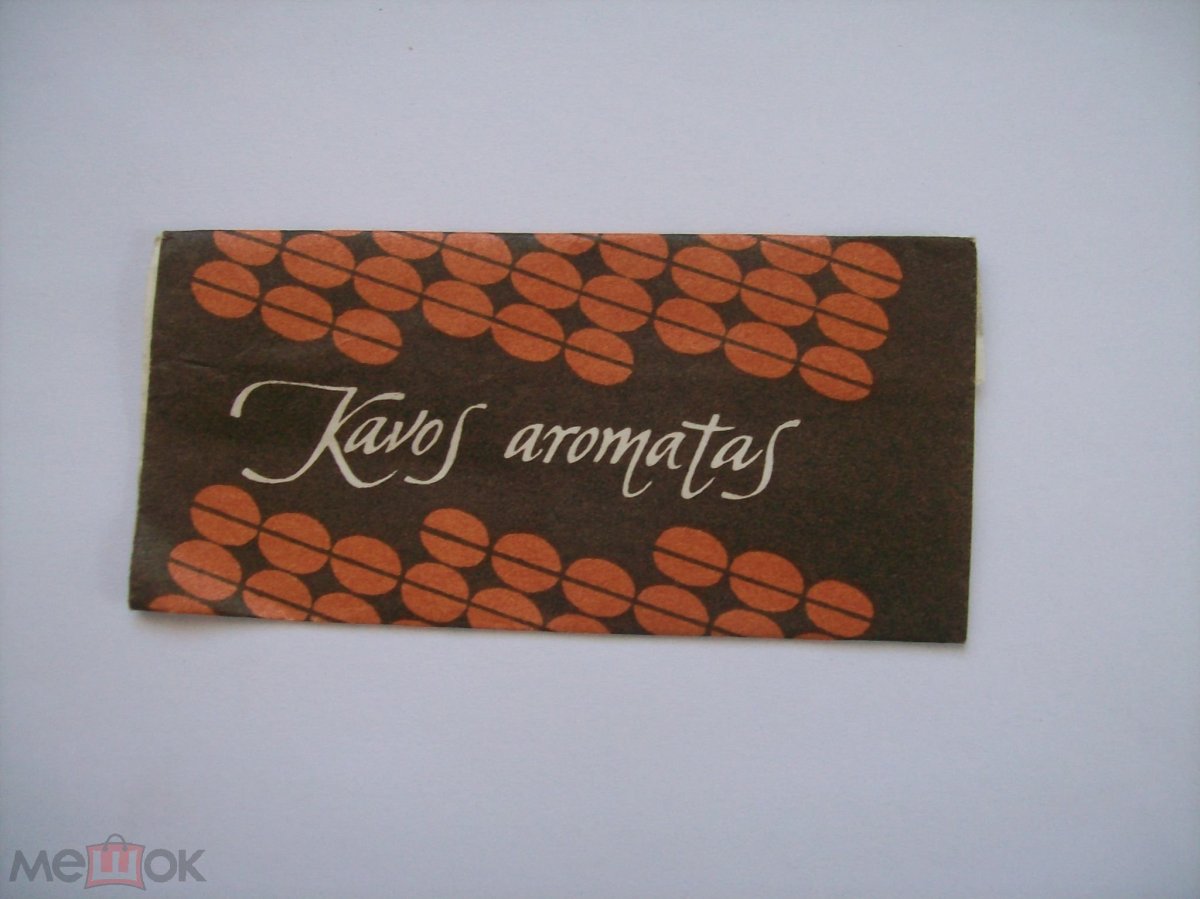 Конфеты кофейный аромат советские