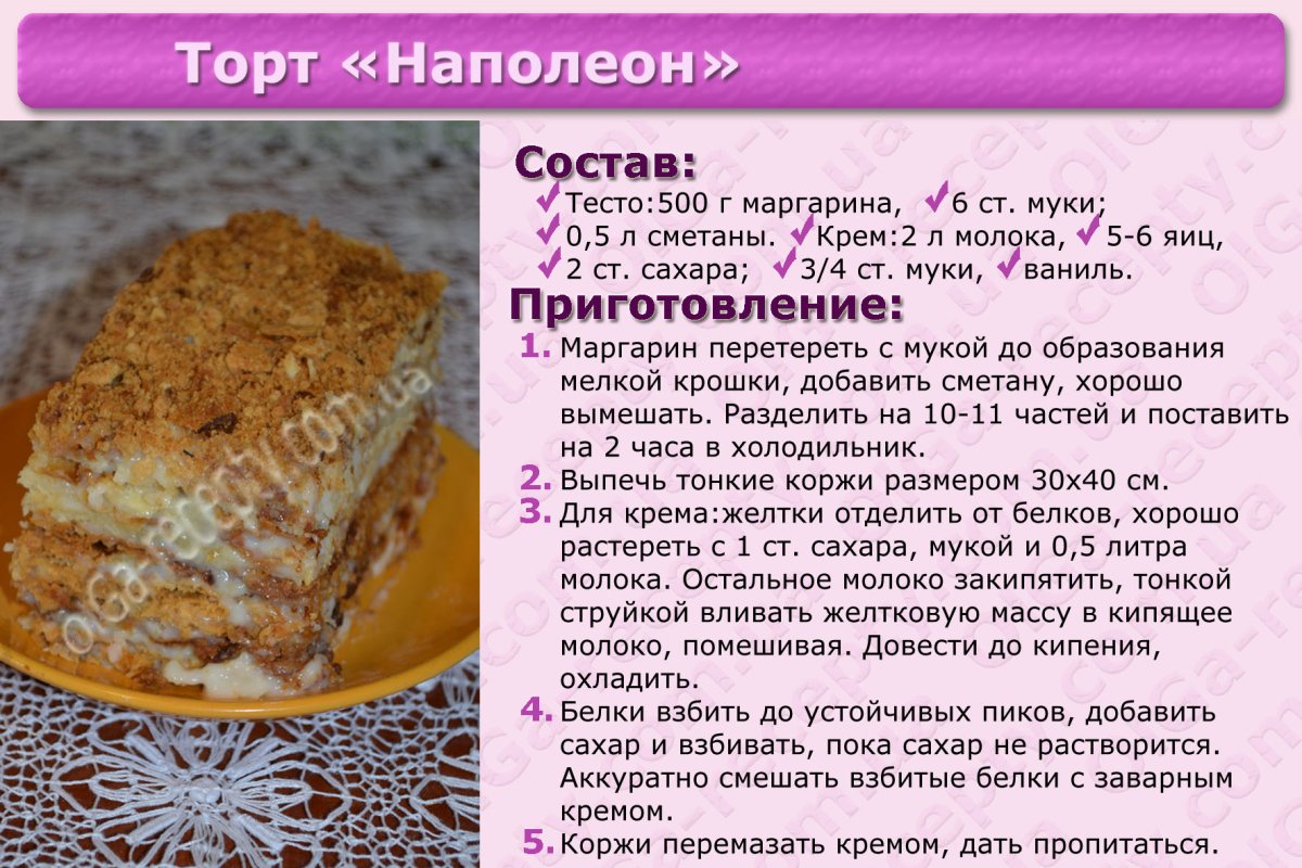 Пирог на ряженке