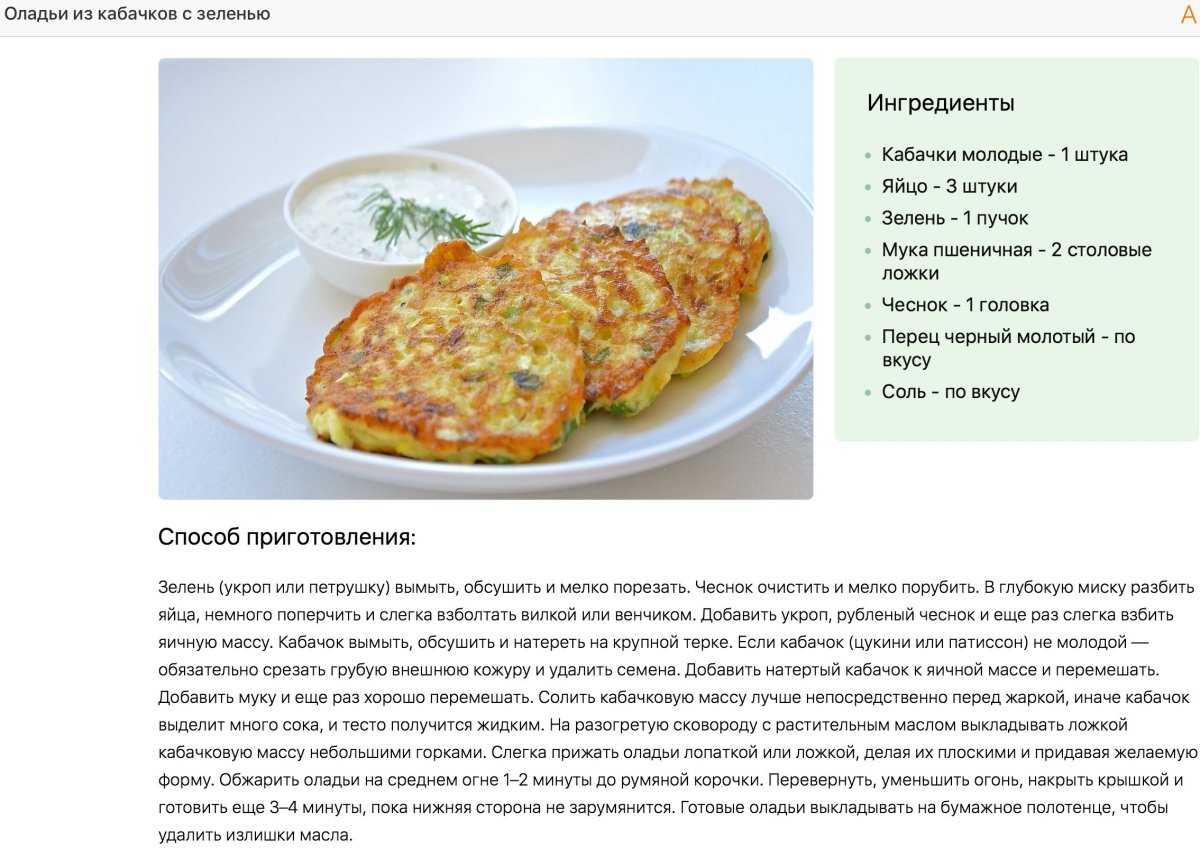 Драники с капустой