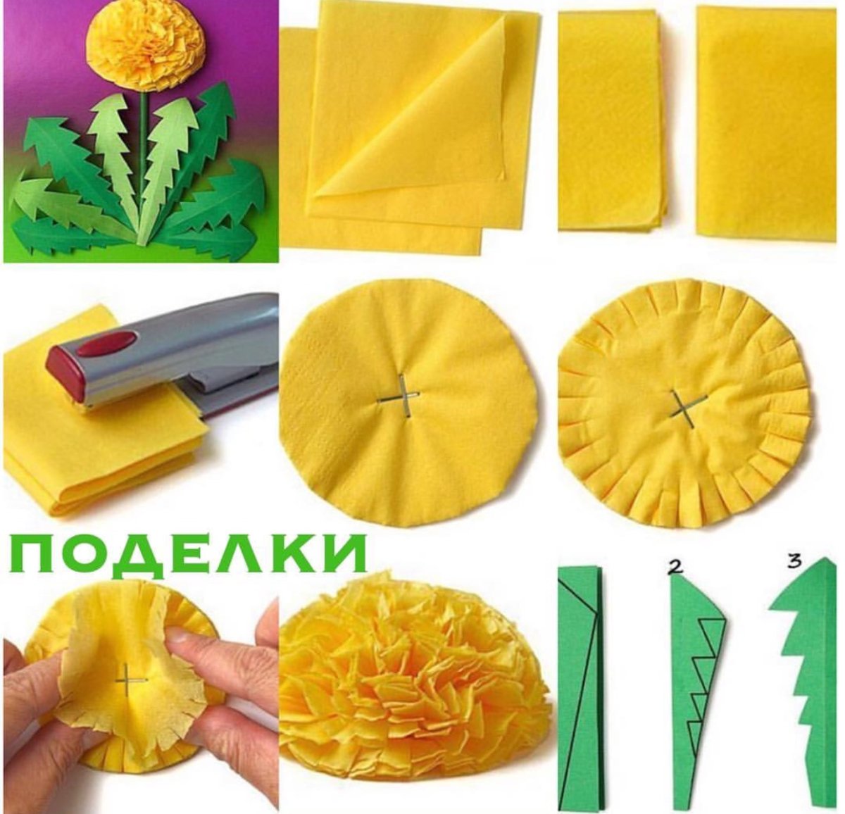 Цветы из салфеток