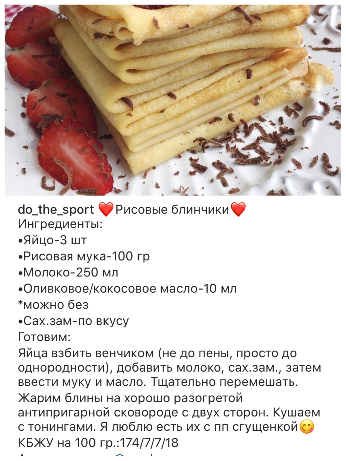 Пакистанские блины