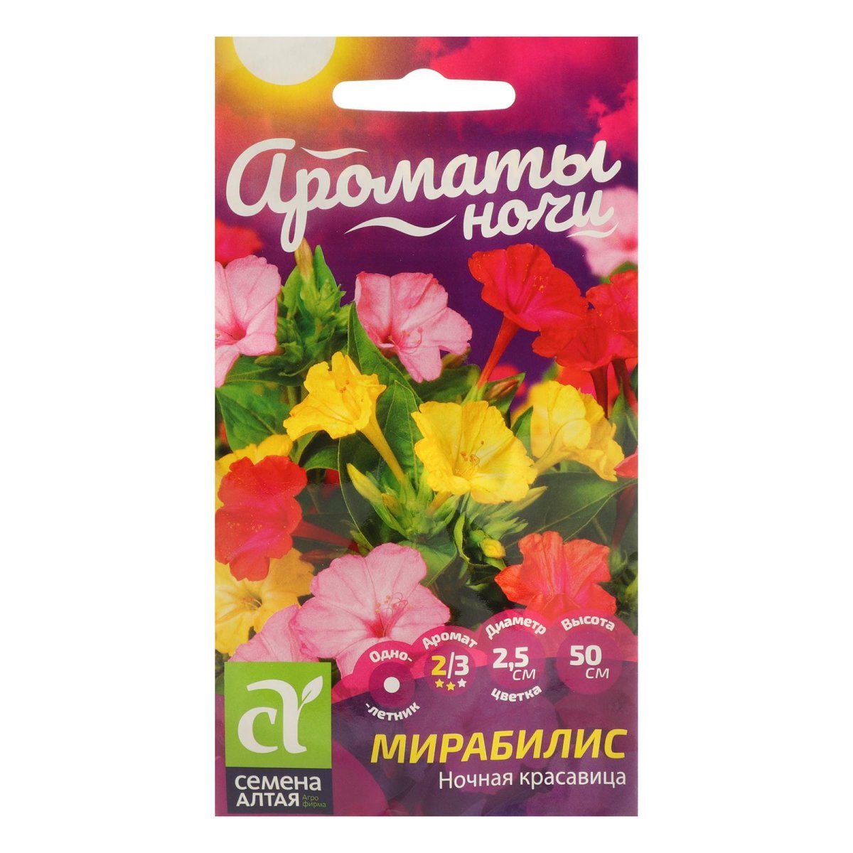 Мирабилис биколор (0,5г)