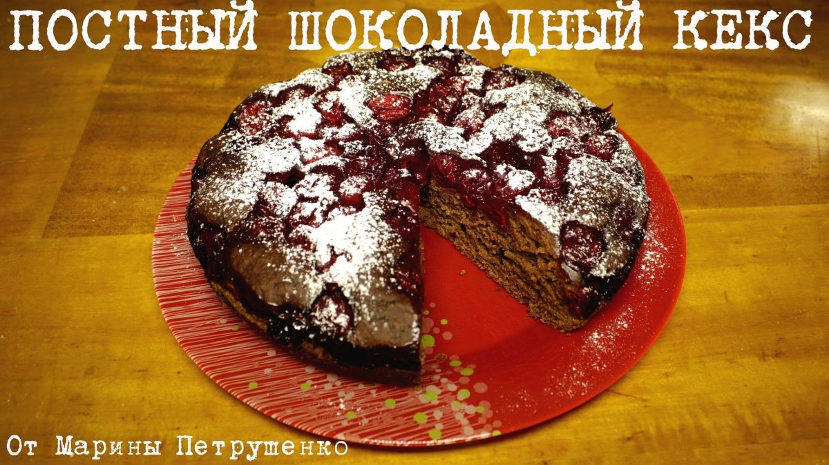 Цугский вишнёвый торт