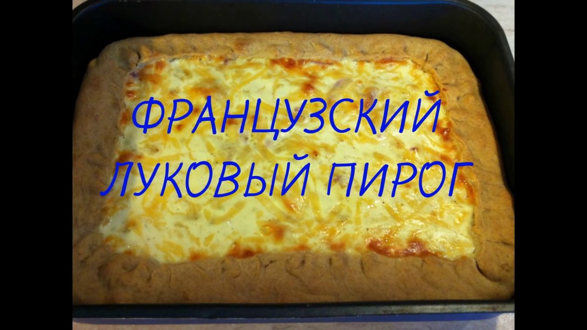 КИШ со шпинатом