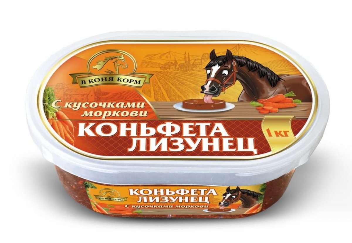 Конфеты для лошадей