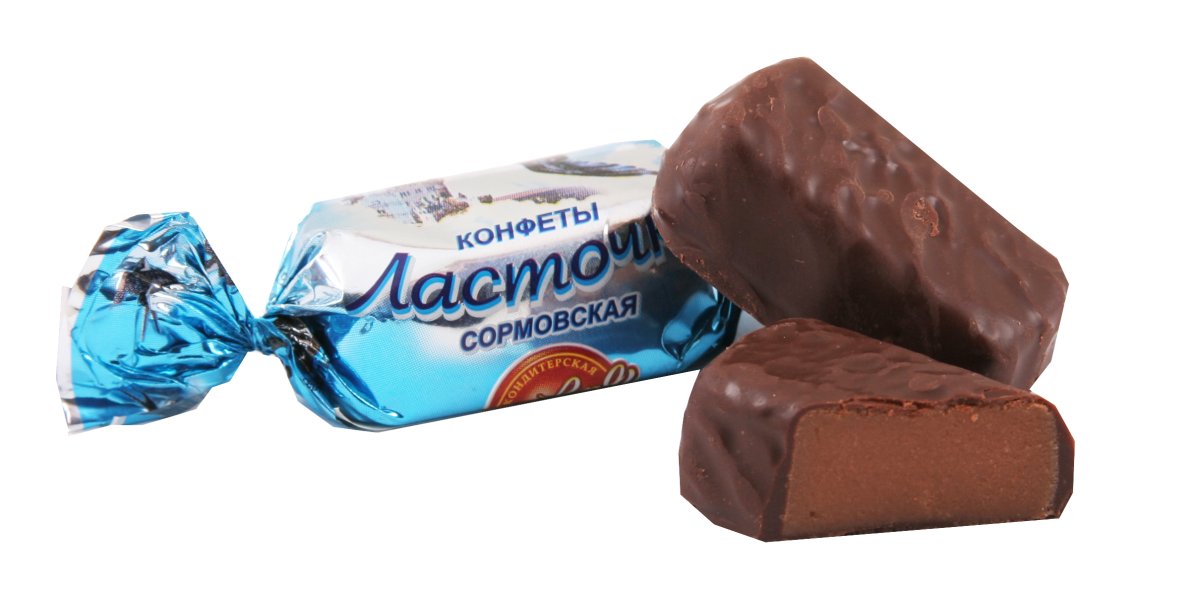 Конфеты СССР обертки Кара Кум