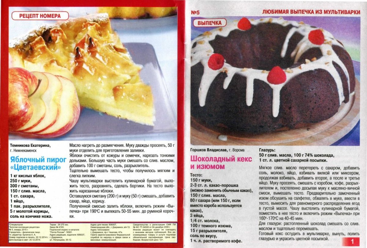 Песочный торт с клубникой