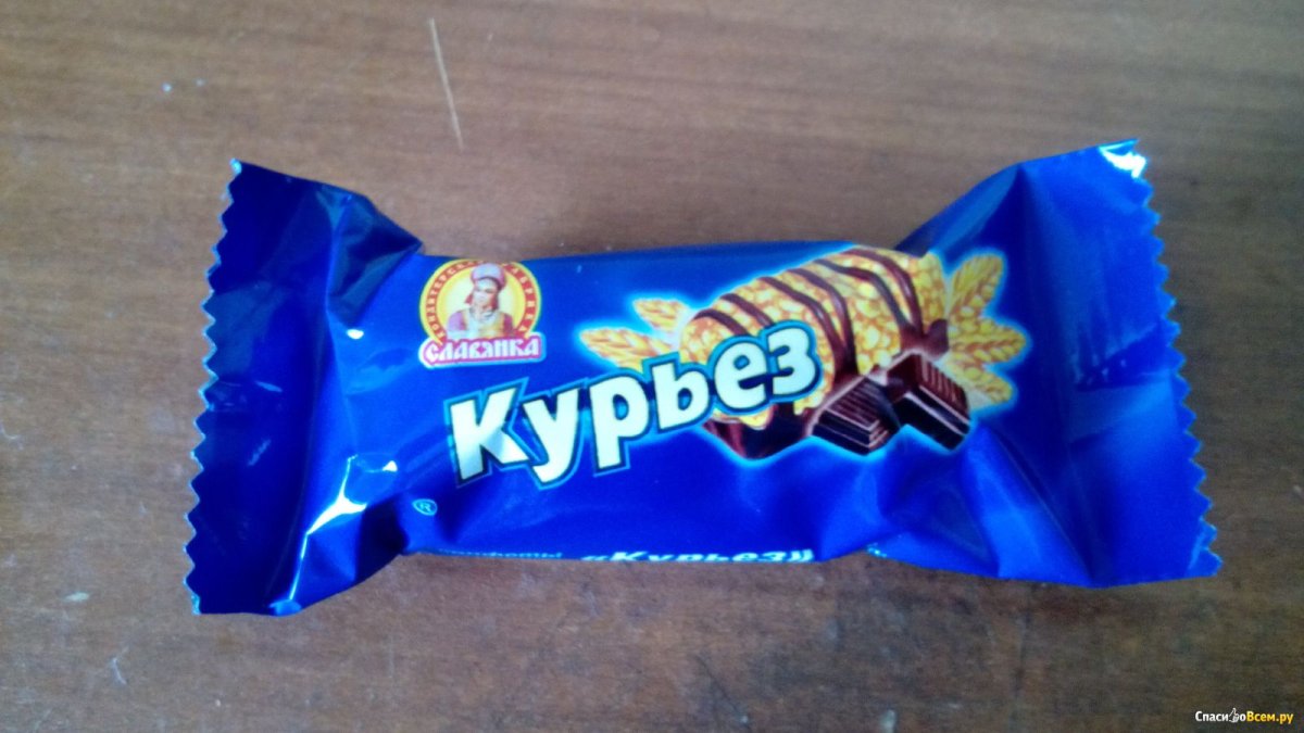 Курьез конфеты