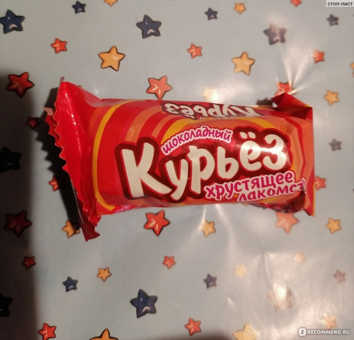 Конфеты 2018