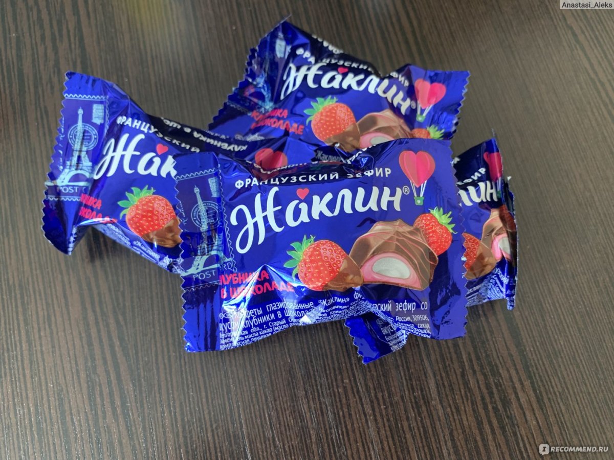 Конфеты Ананасная Долина Славянка