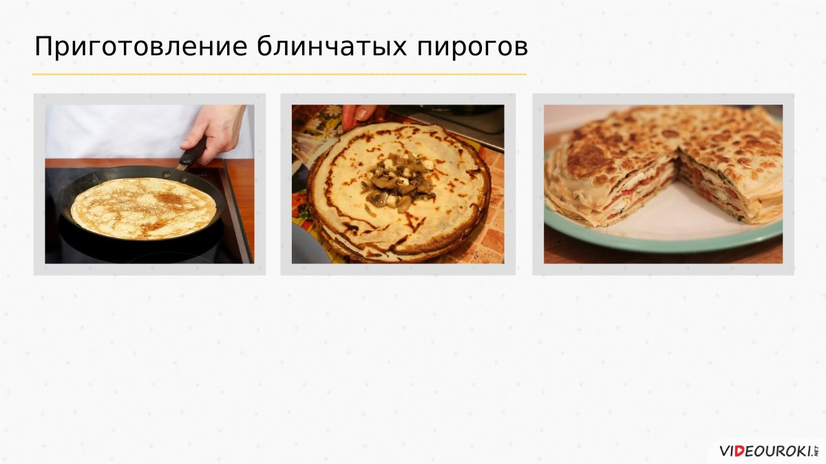 Блинный торт Шантимель