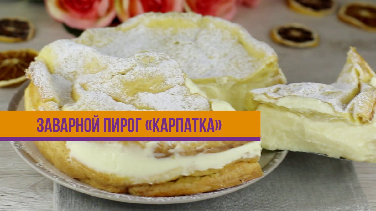 Катрин Карпатка для чайников