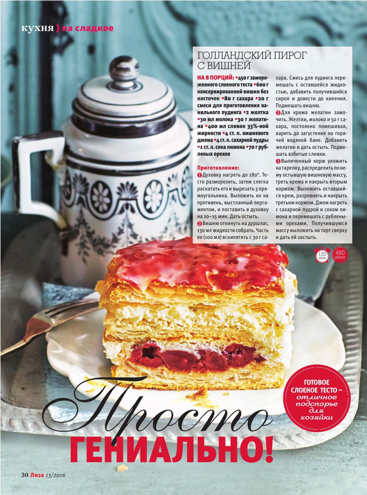 Шарлотка с яблоками