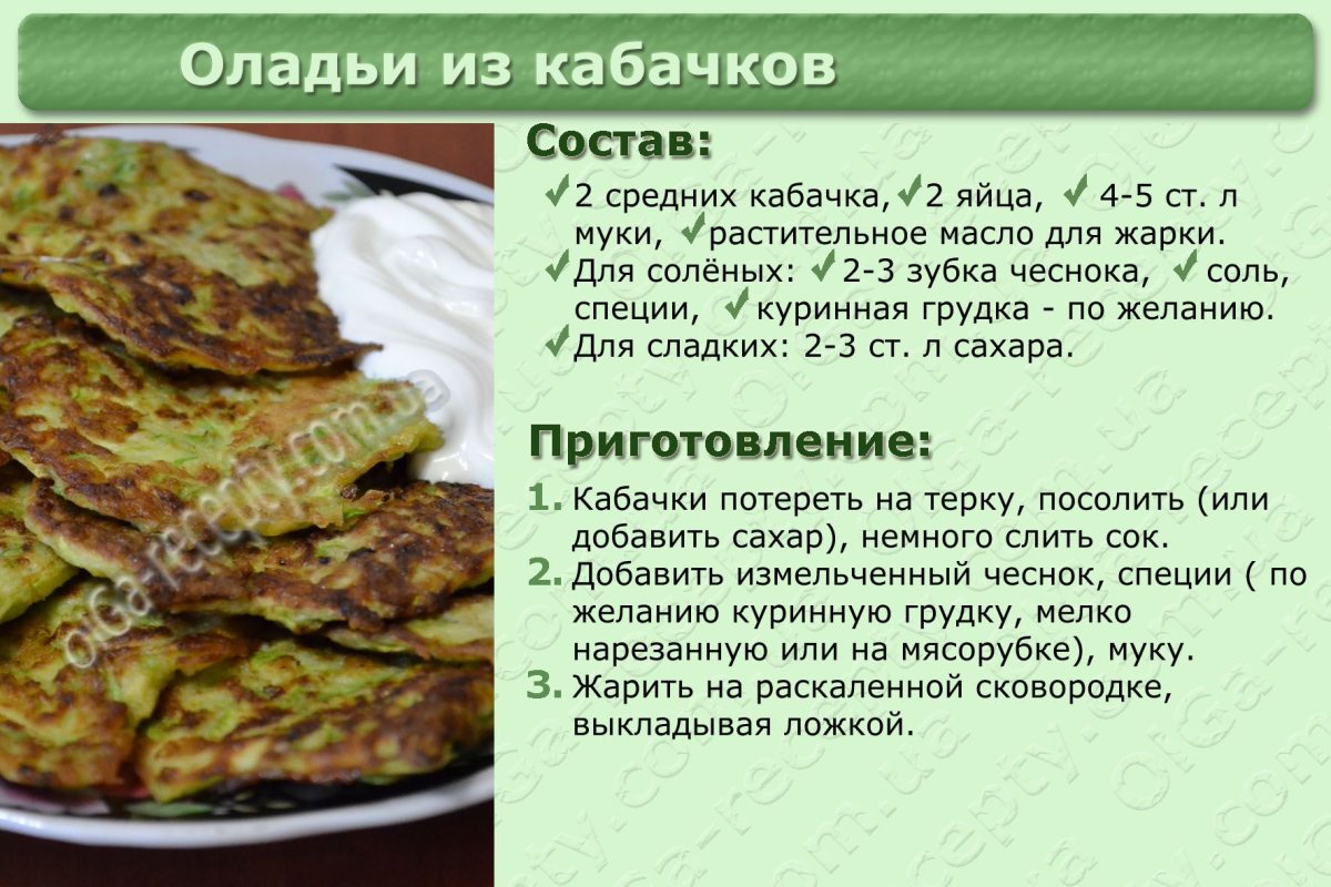 Кабачковые оладьи "а-ля пирожки"