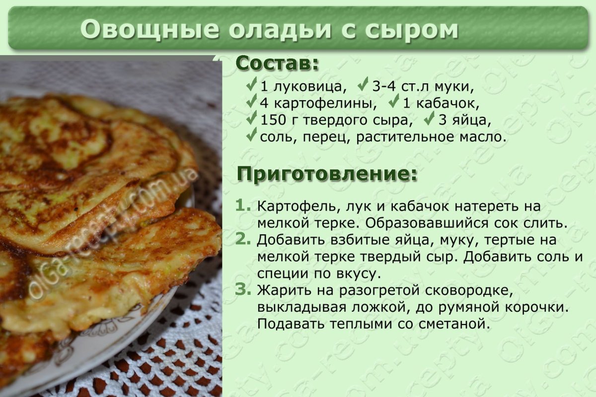 Кабачковые блины