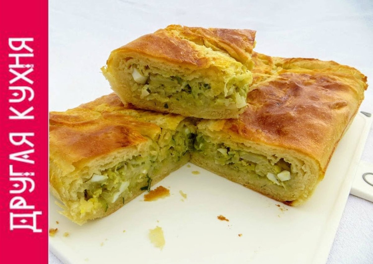 Пирог с капустой