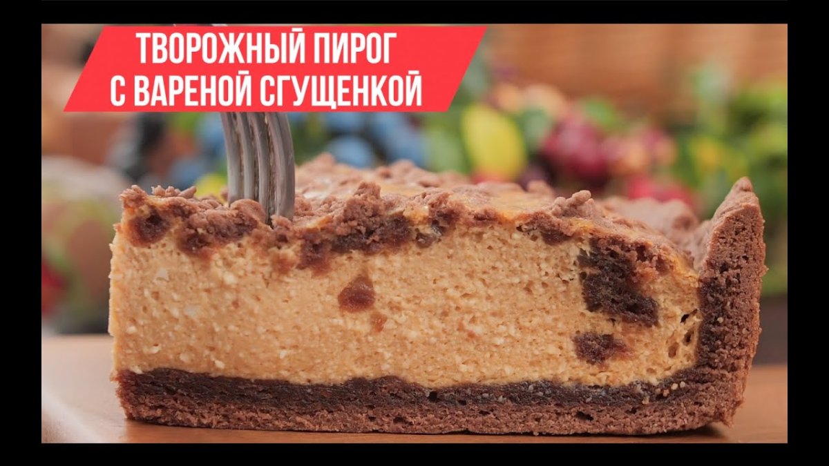 Шоколадно творожный пирог в мультиварке