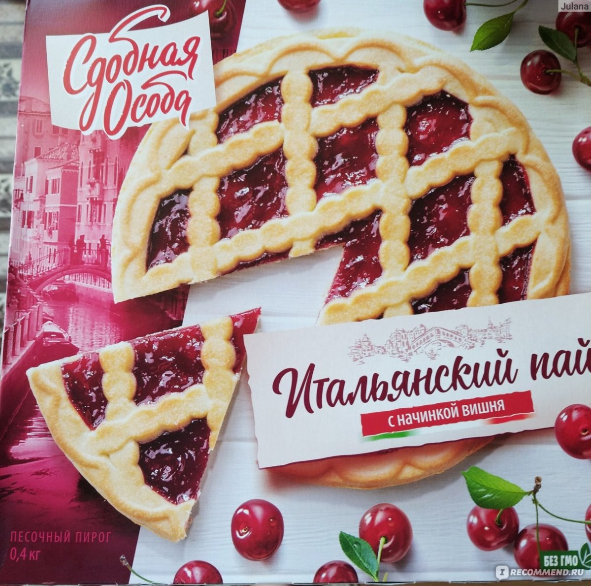 Сырники с вишней