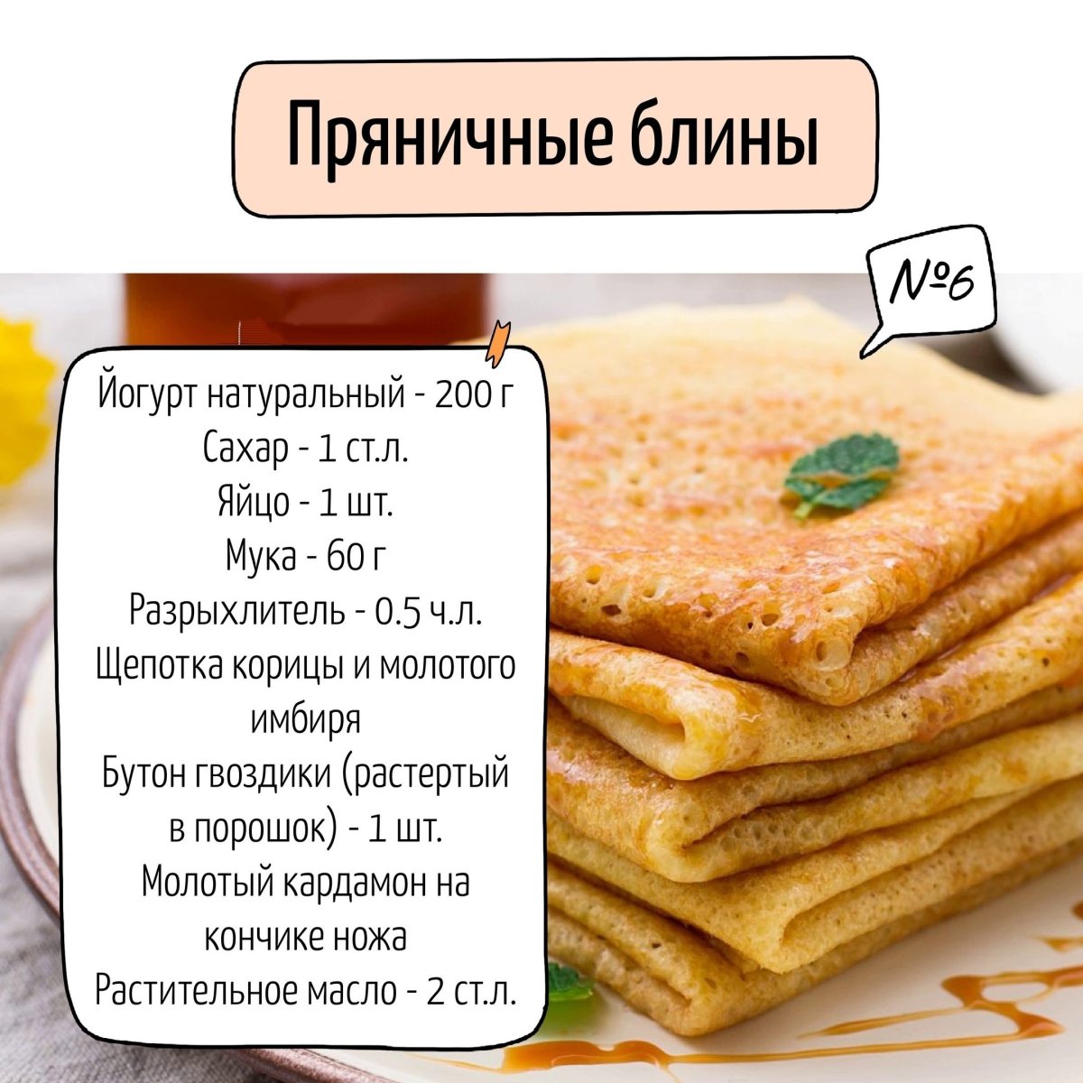 Блины на воде с яйцами с дырочками