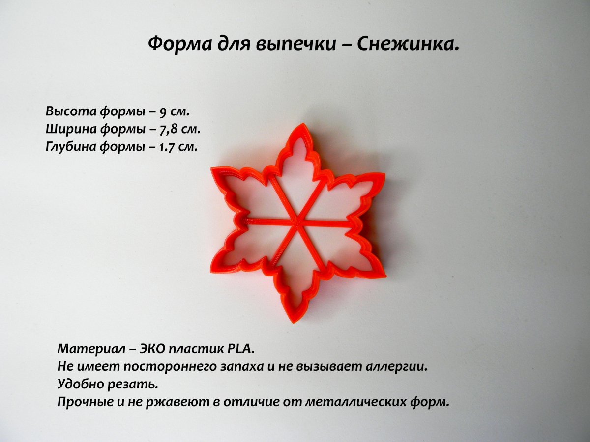 Снежинки 10 см