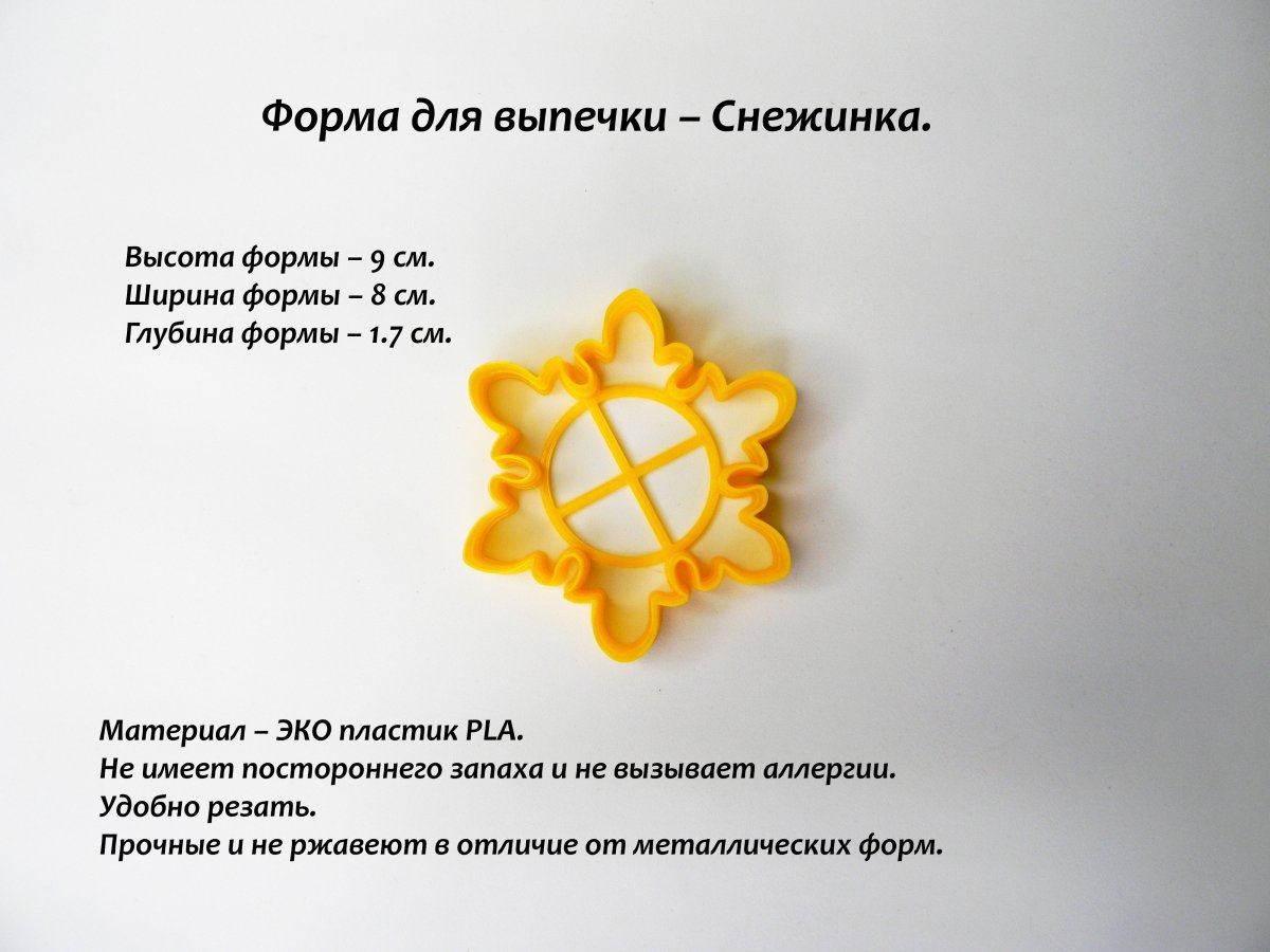 Торт со снежинками