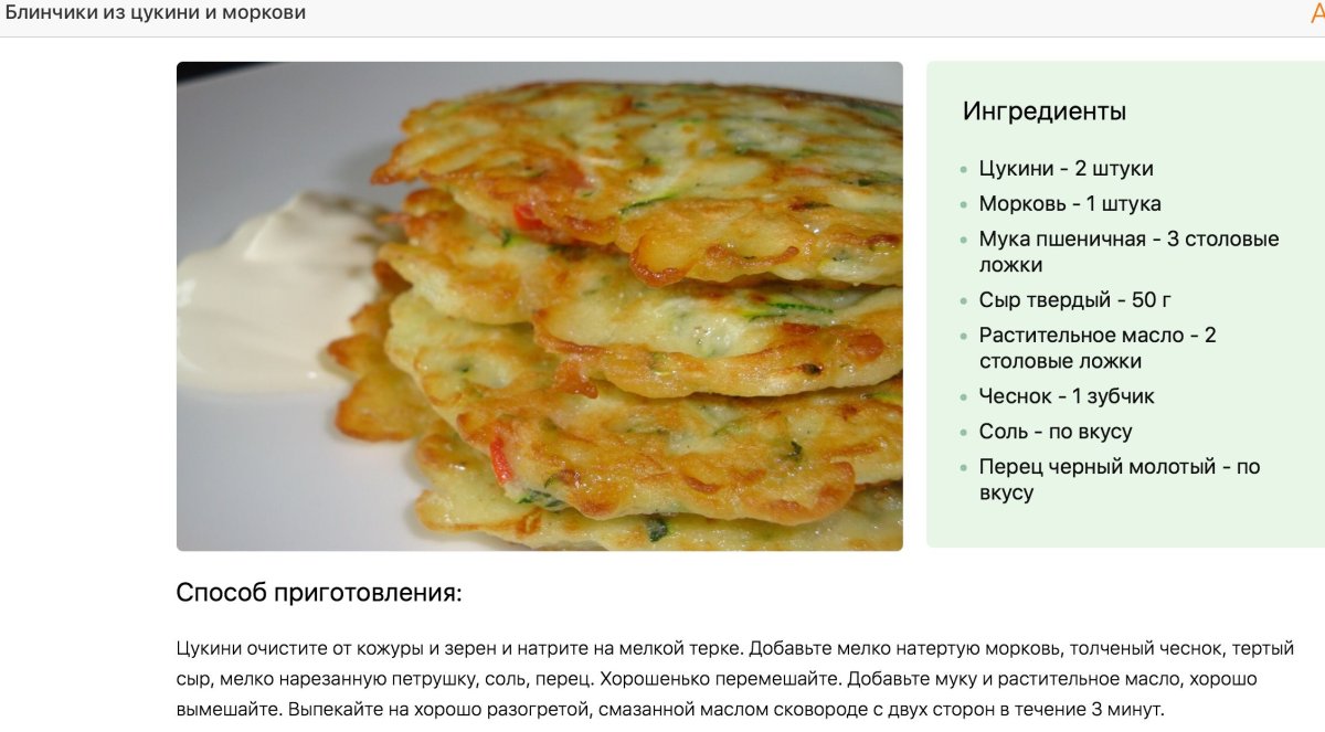 Сырная лепешка