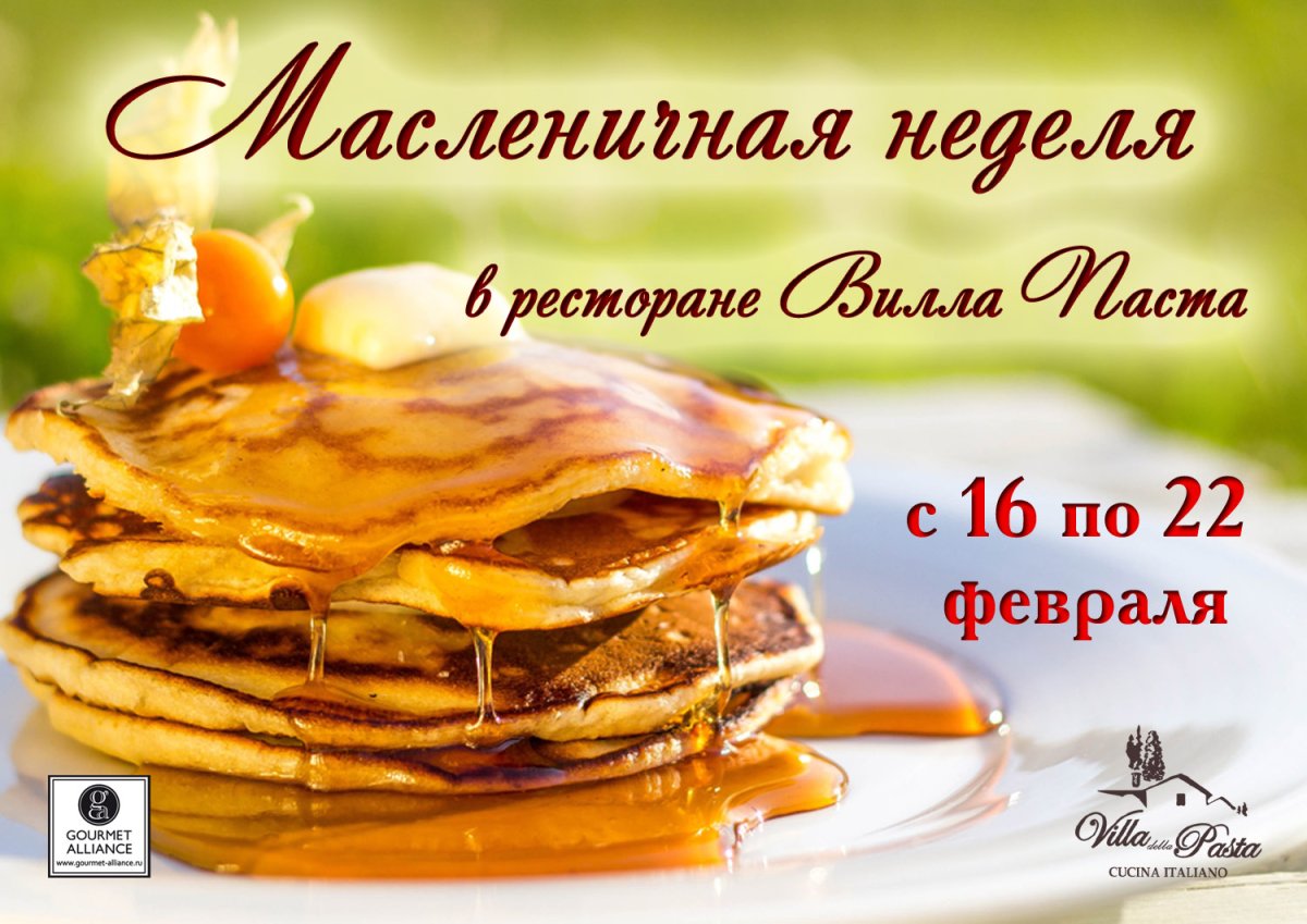 Вкусные блины с вареньем