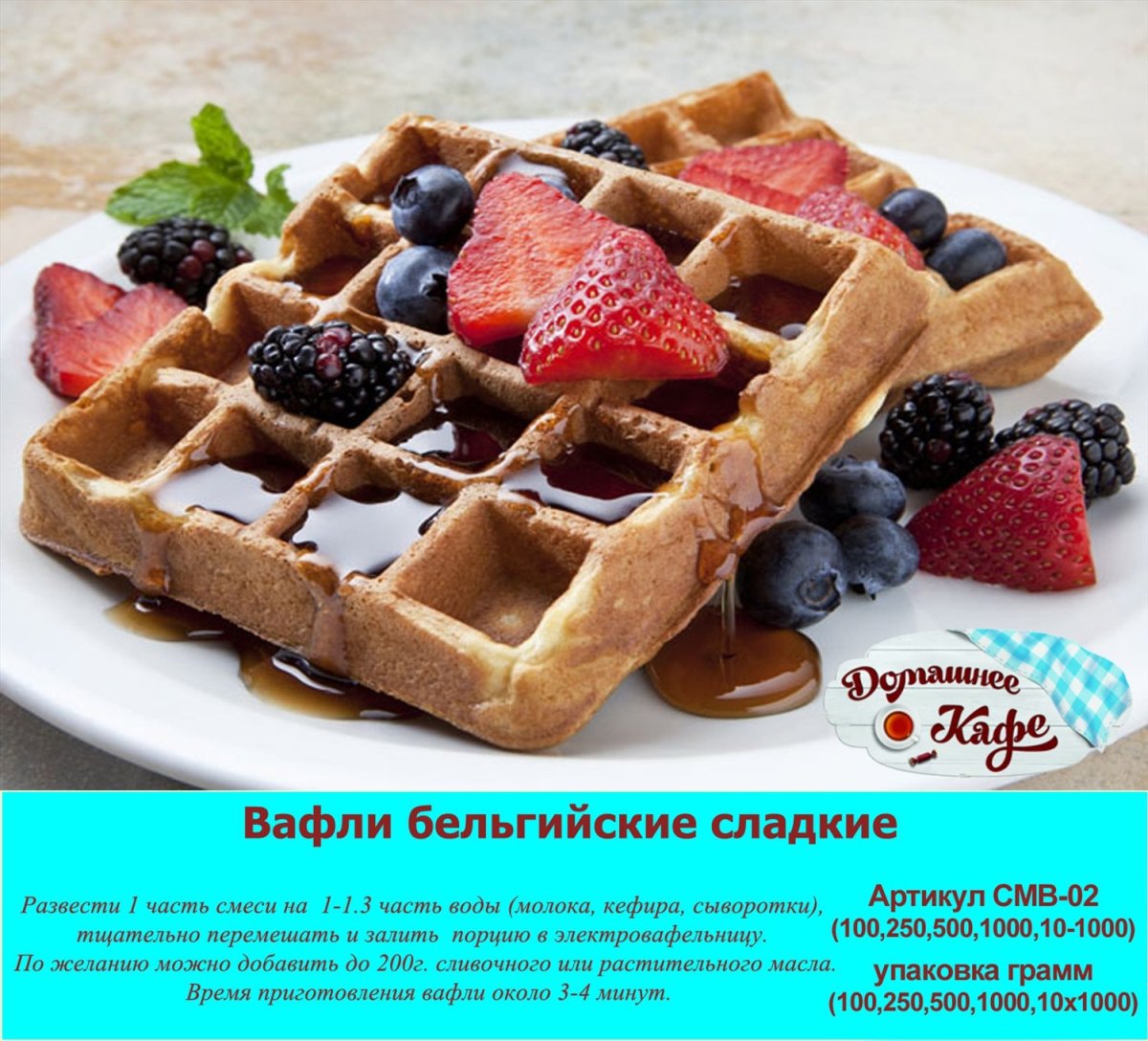 Венские вафли