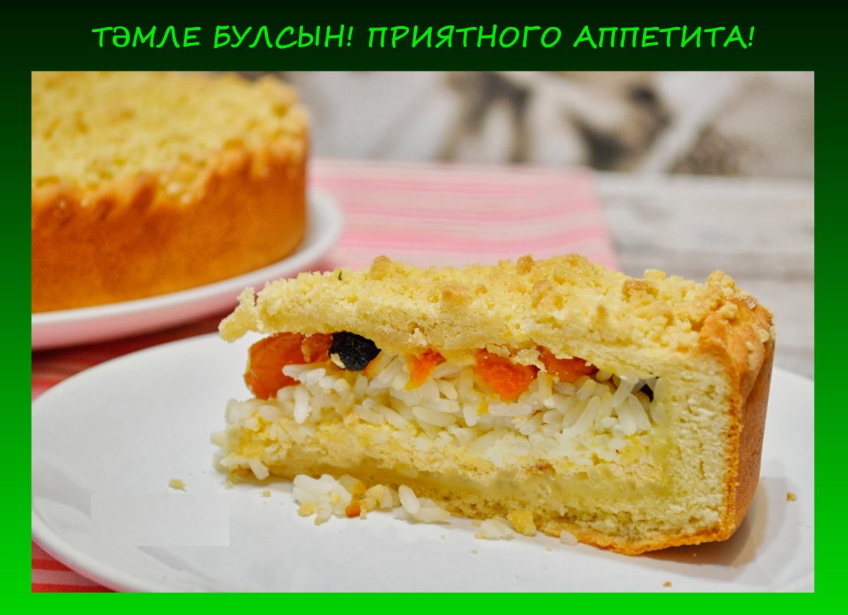 Губадия сладкая