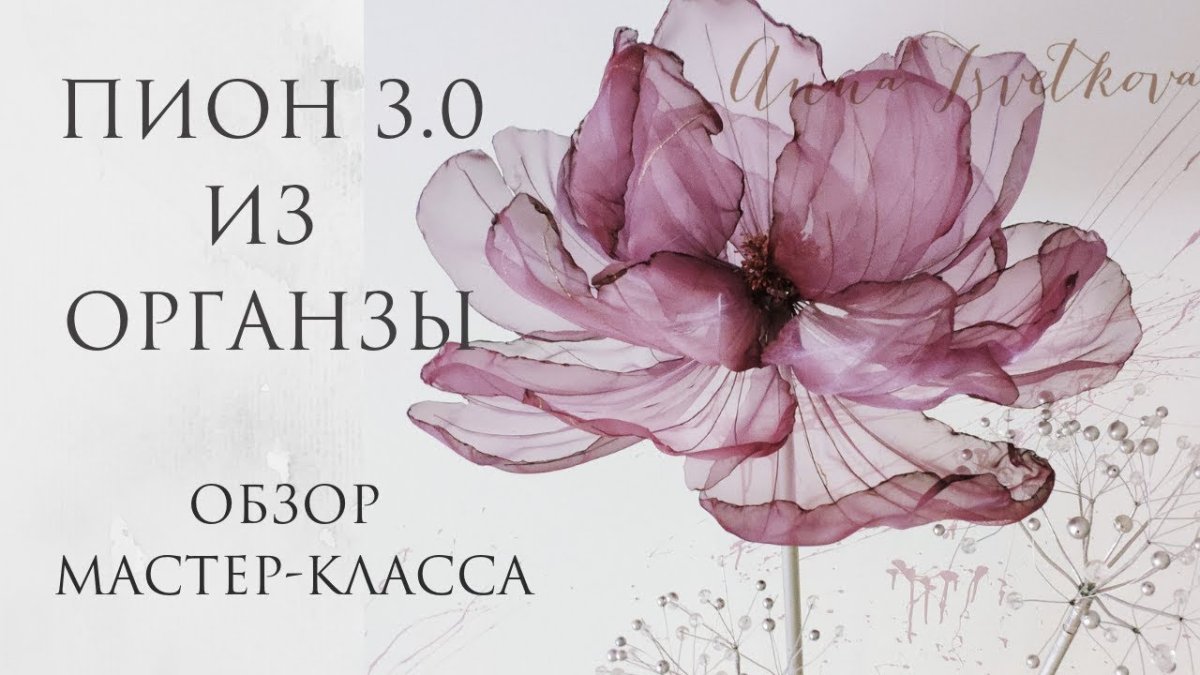 Роза из ленты органзы