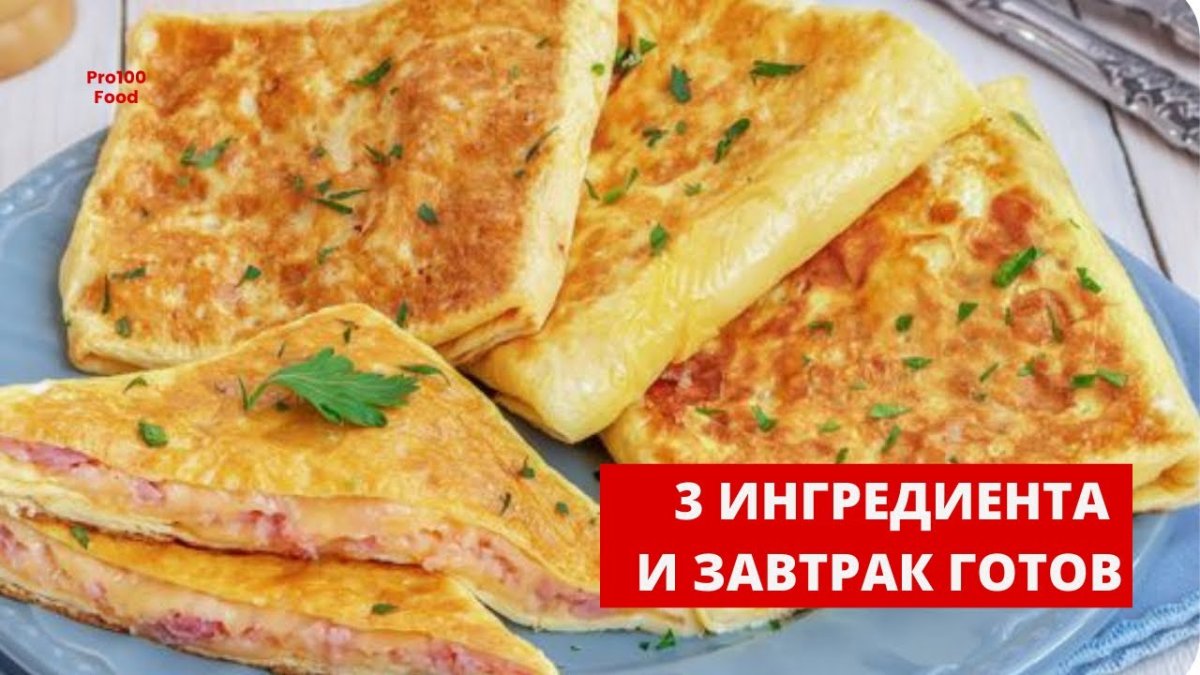 Яичные конвертики