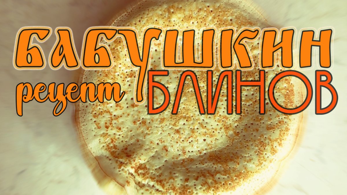 Блины из овсяных хлопьев