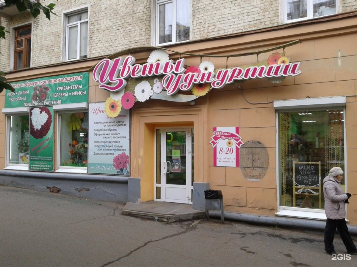 Поляны в лесу с цветами Италмас в Удмуртии
