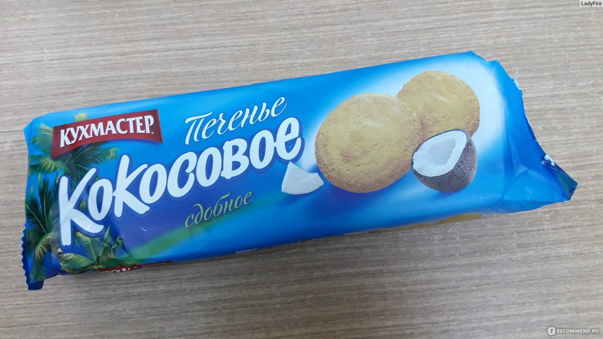 Кокосовое печенье arimo