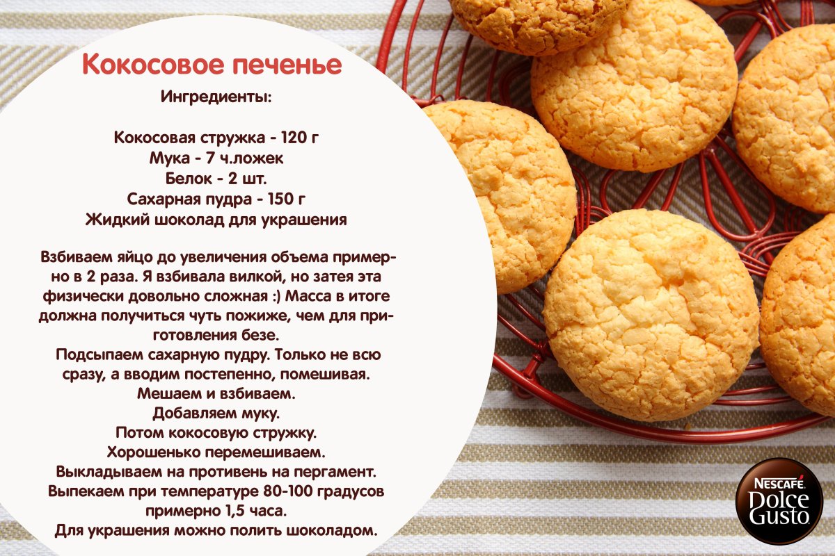 Альмонд куки