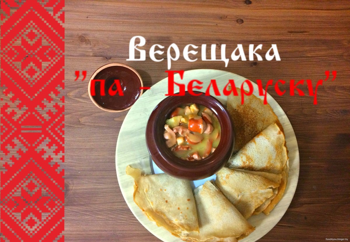 Блинчики с курицей