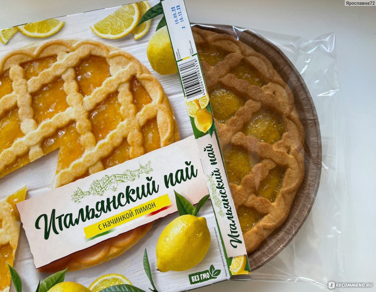 Пирог с апельсинами