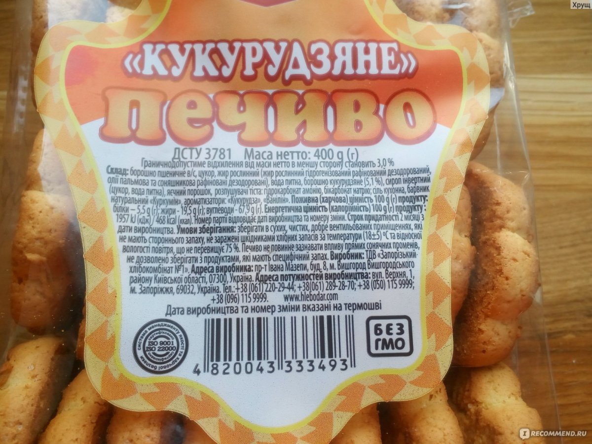 Печенье Рототайка без глютена