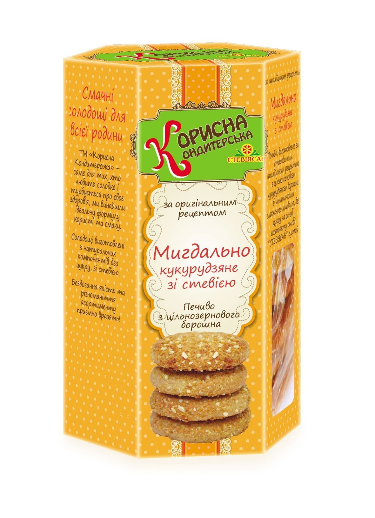 Маисовое печенье