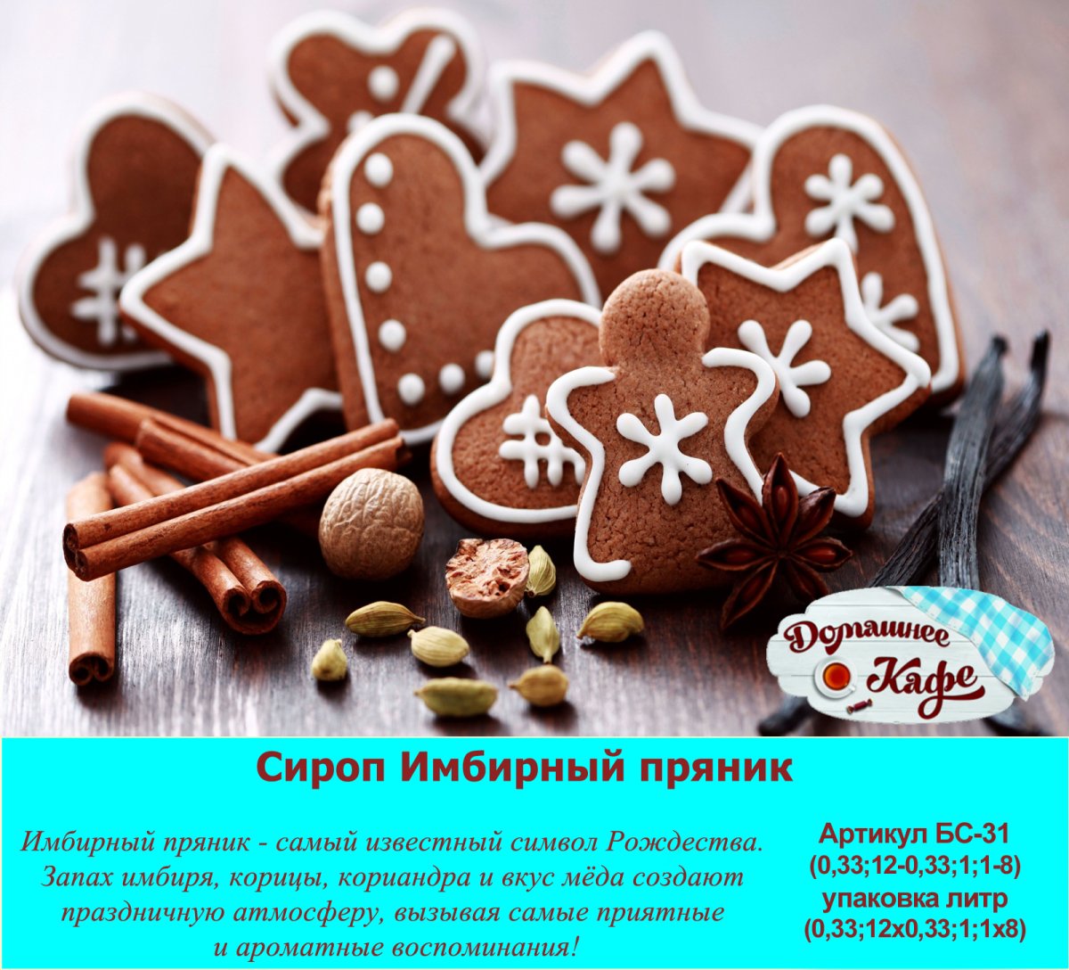 Новогоднее печенье