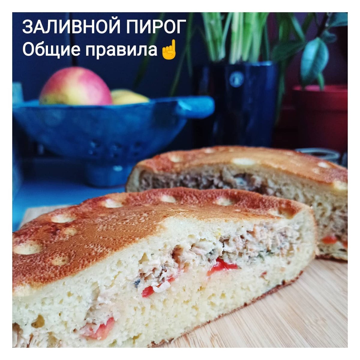 Цветаевский пирог с малиной
