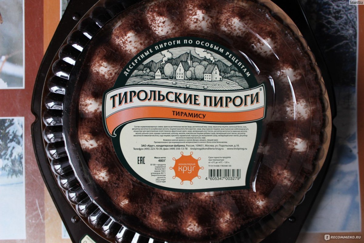 Фабрика круг Тирольские пироги