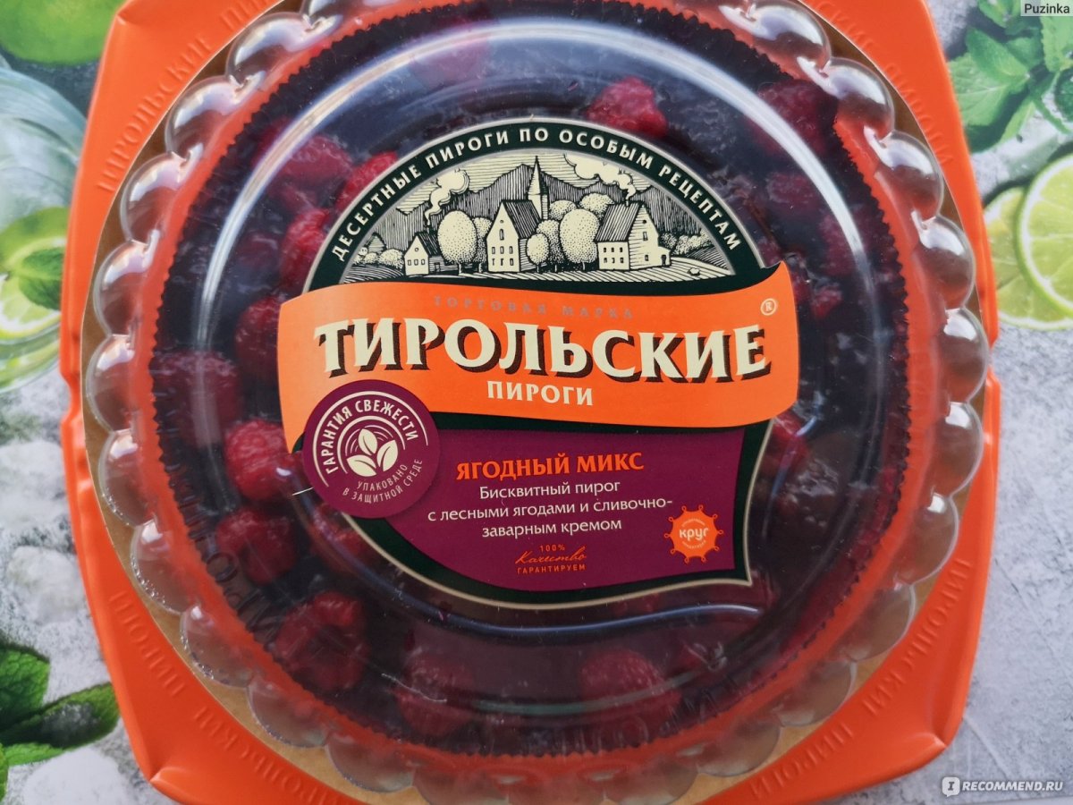 Фабрика круг Тирольские пироги
