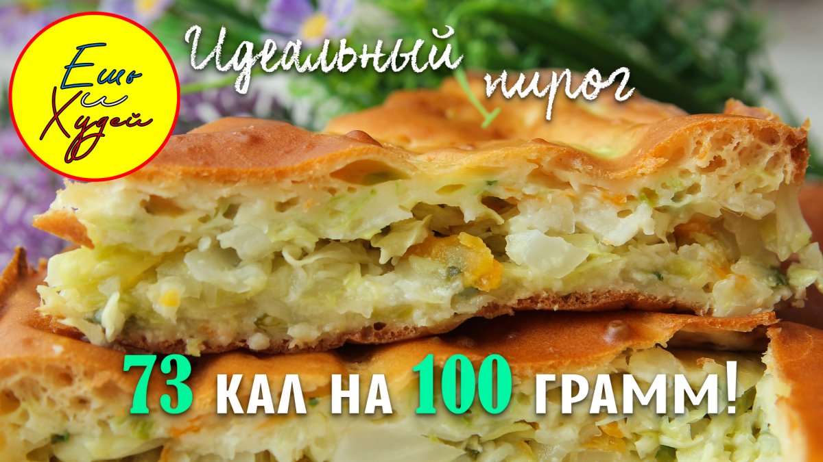 Картофельный КИШ С грибами