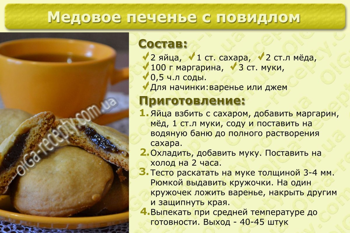Печенье длинное