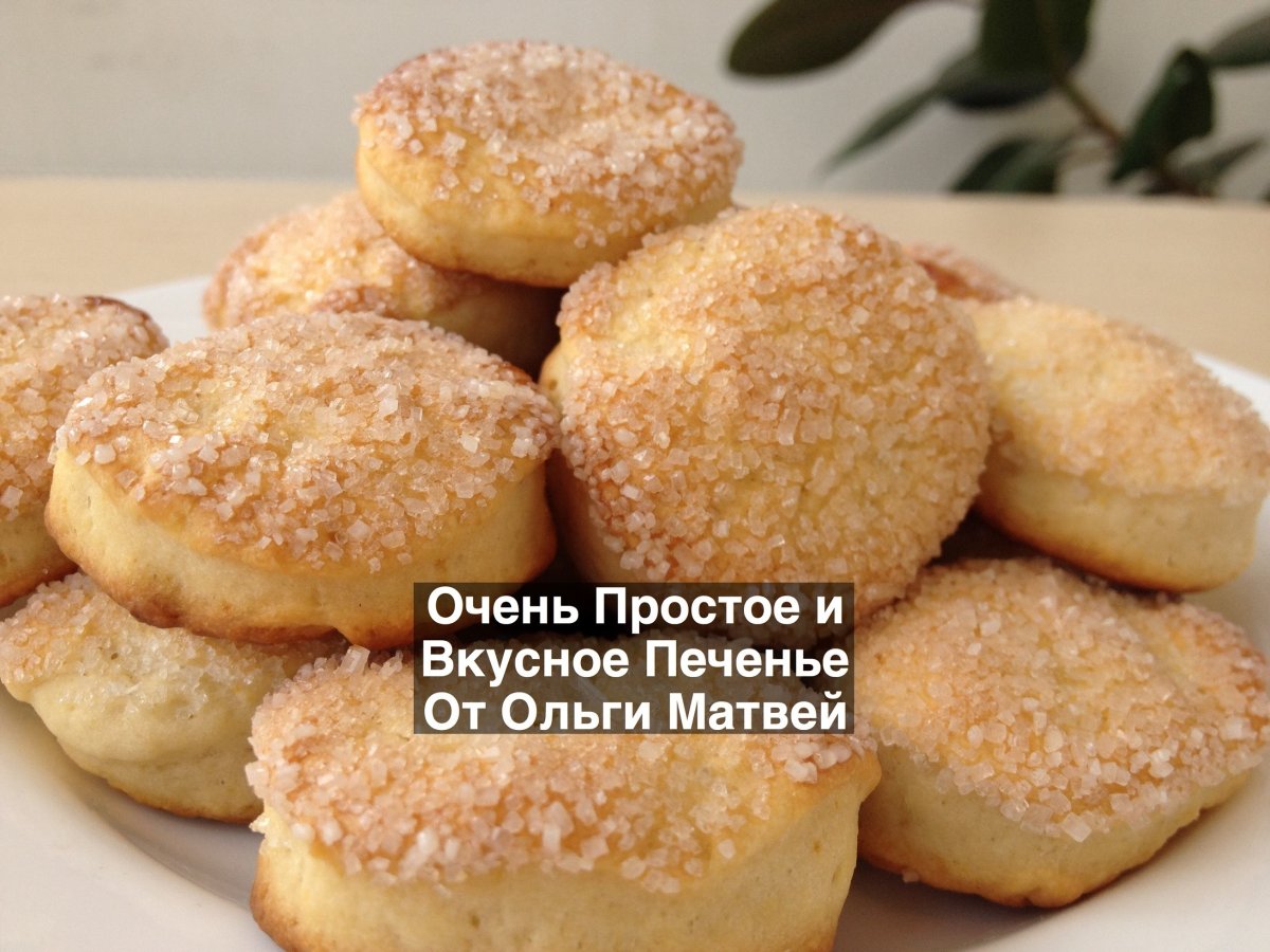Печенье домашнее фигурное