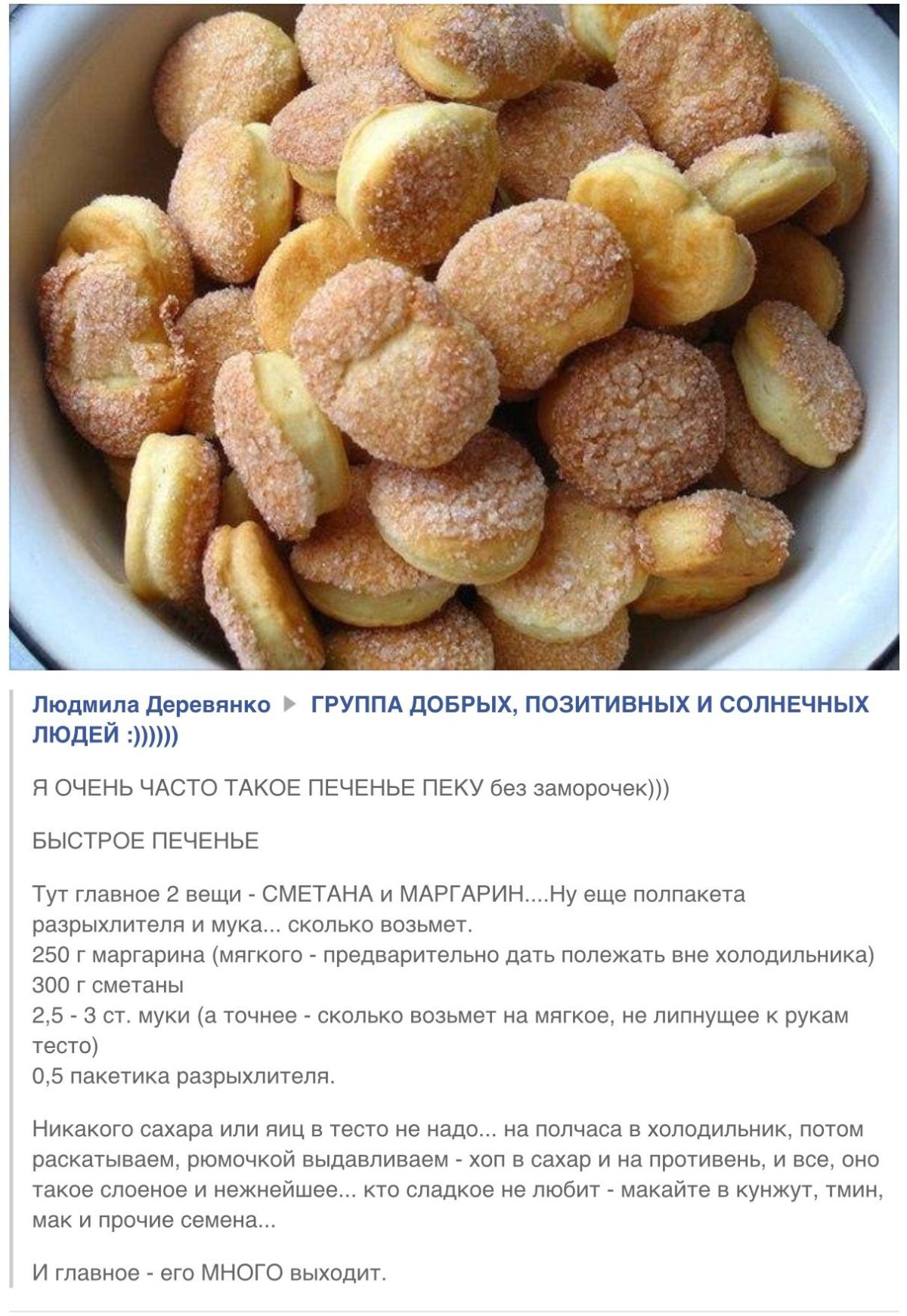 Простые печеньки в духовке
