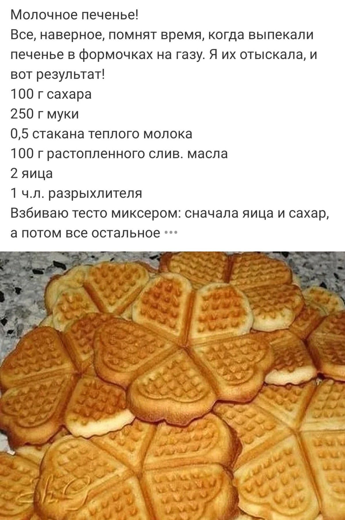 Печенье на желтках